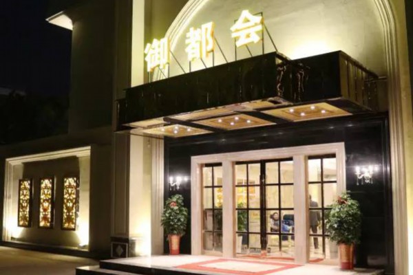 马云重庆夜生活：探寻巴渝夜色中的养生之道